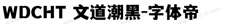 WDCHT 文道潮黑字体转换